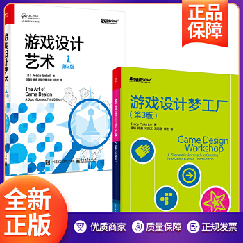 团购优惠【全2册】游戏设计艺术第3版游戏设计梦工厂游戏产品营销编程入门基础教材计算机互联网图像设计多媒体平面参考游戏制作教程学科普