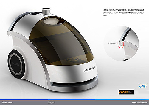 德贝尔挂烫机外观设计